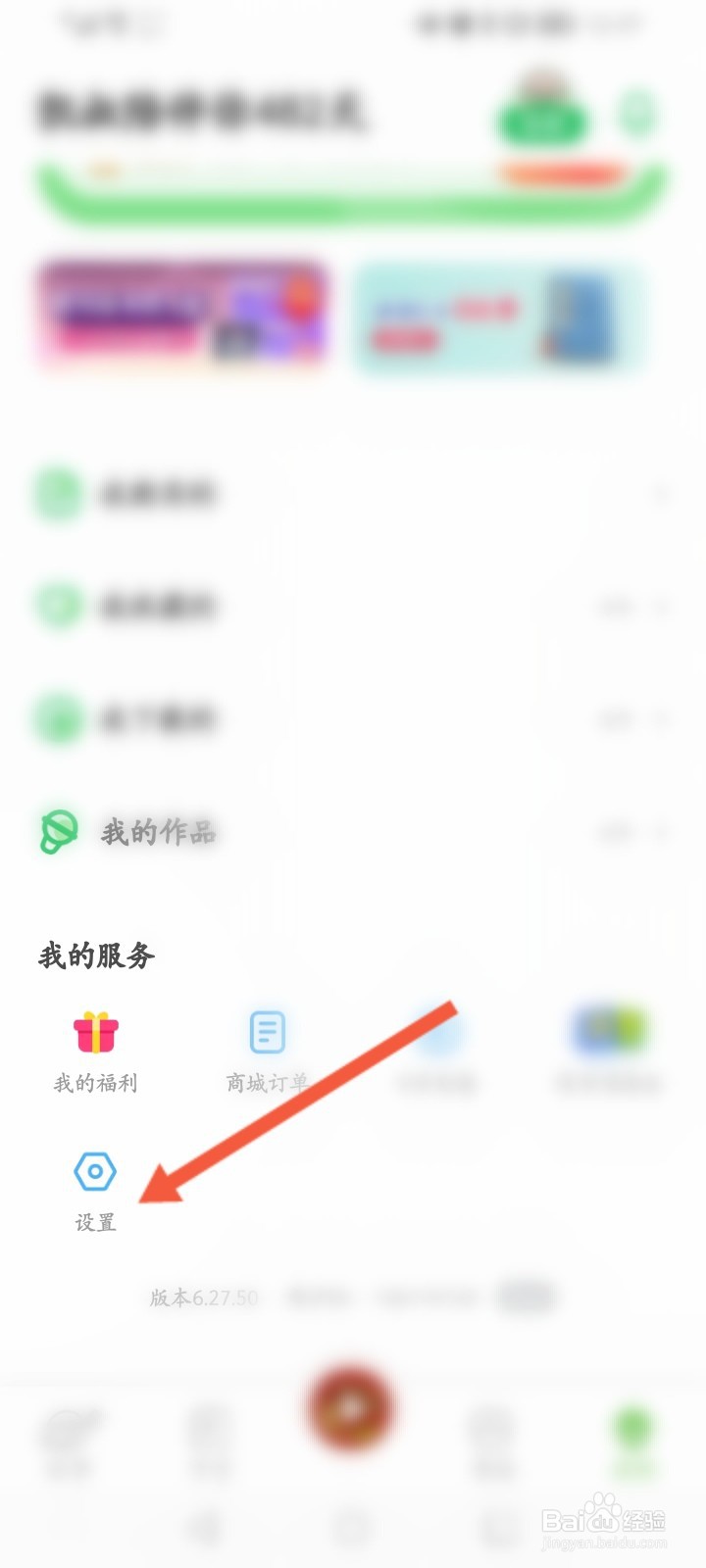 凯叔讲故事怎么关闭互动消息功能