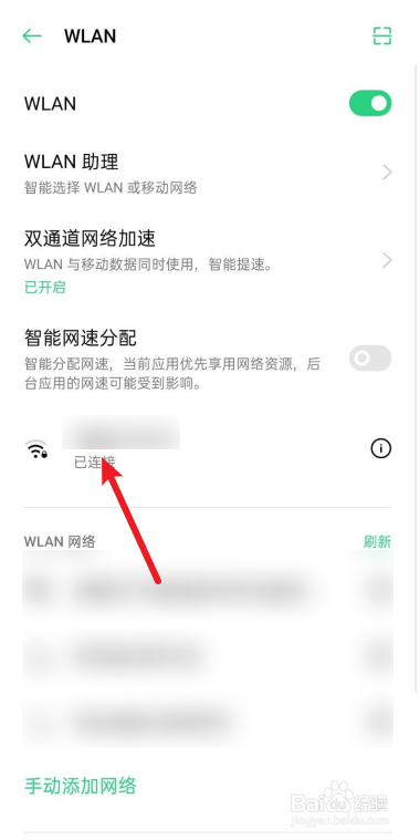 OPPO手机怎么更改IP地址?