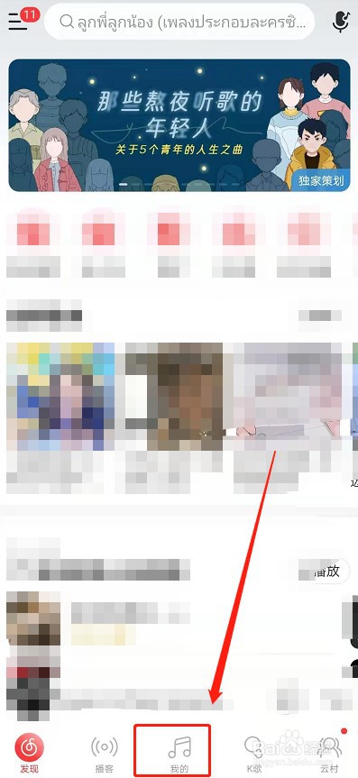 网易云音乐心动模式怎么关闭