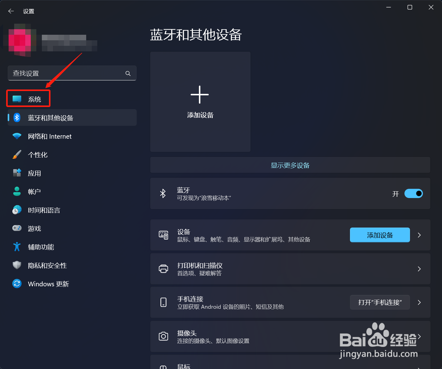 笔记本电脑怎么调节屏幕亮度