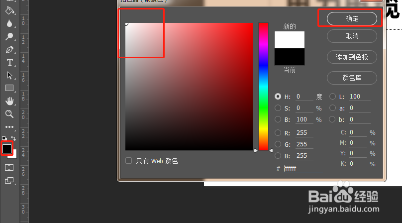 PS怎么制作粉笔字效果