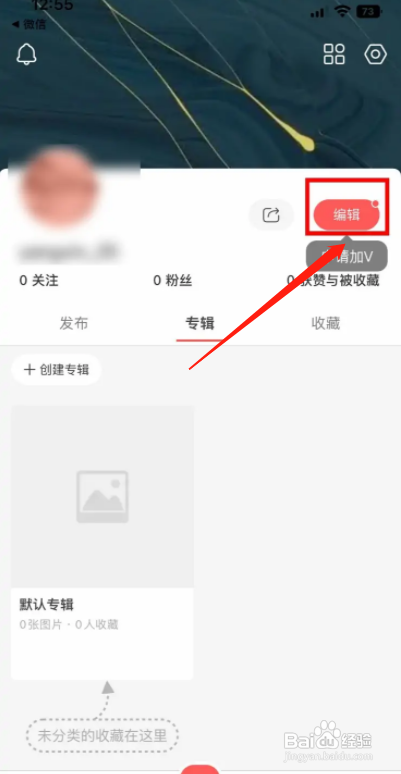 堆糖APP怎么快速设置自己的个人主页背景?