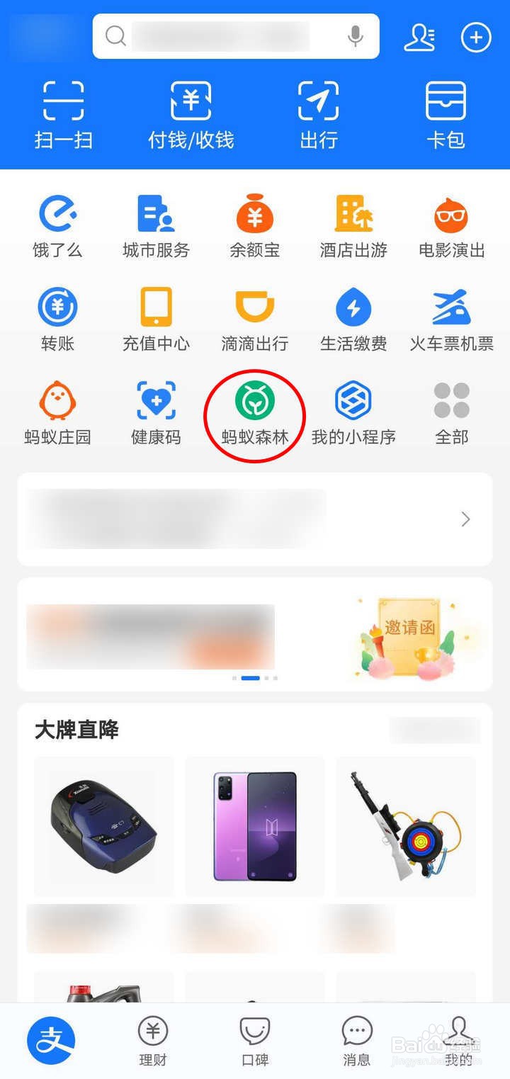 支付宝蚂蚁森林月亮树皮肤怎么通过邀请好友获得