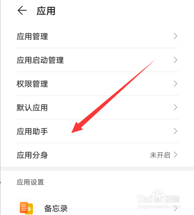 华为手机游戏中消息免打扰怎么设置