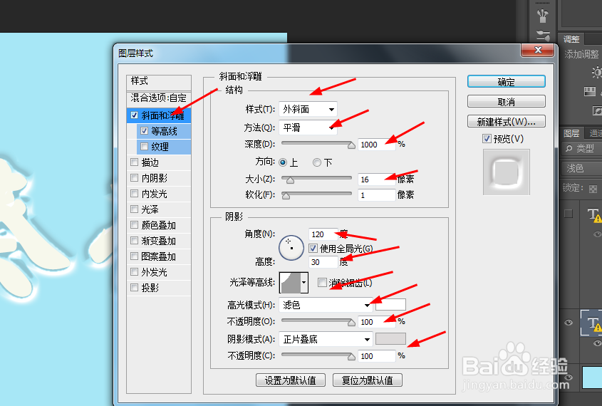 ps制作葵花字