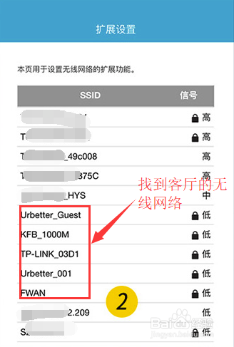 路由器怎么桥接无线？