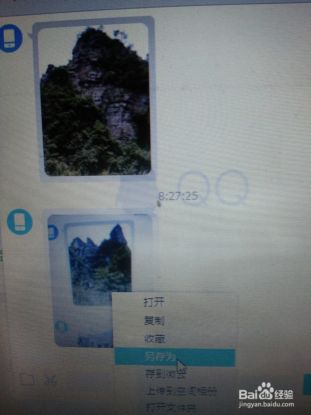 为网友记录旅游的方法