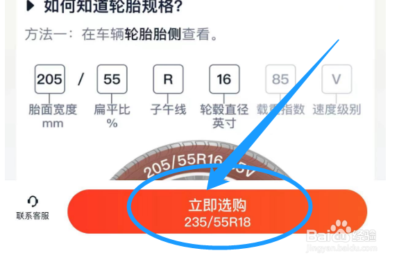 不懂大众途观的轮胎尺寸怎么在途虎养车购买轮胎