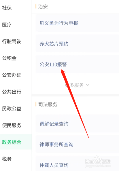 网络被骗怎么报案