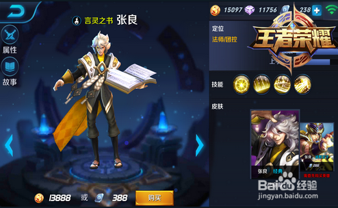 王者荣耀怎么玩王者荣耀玩法技巧