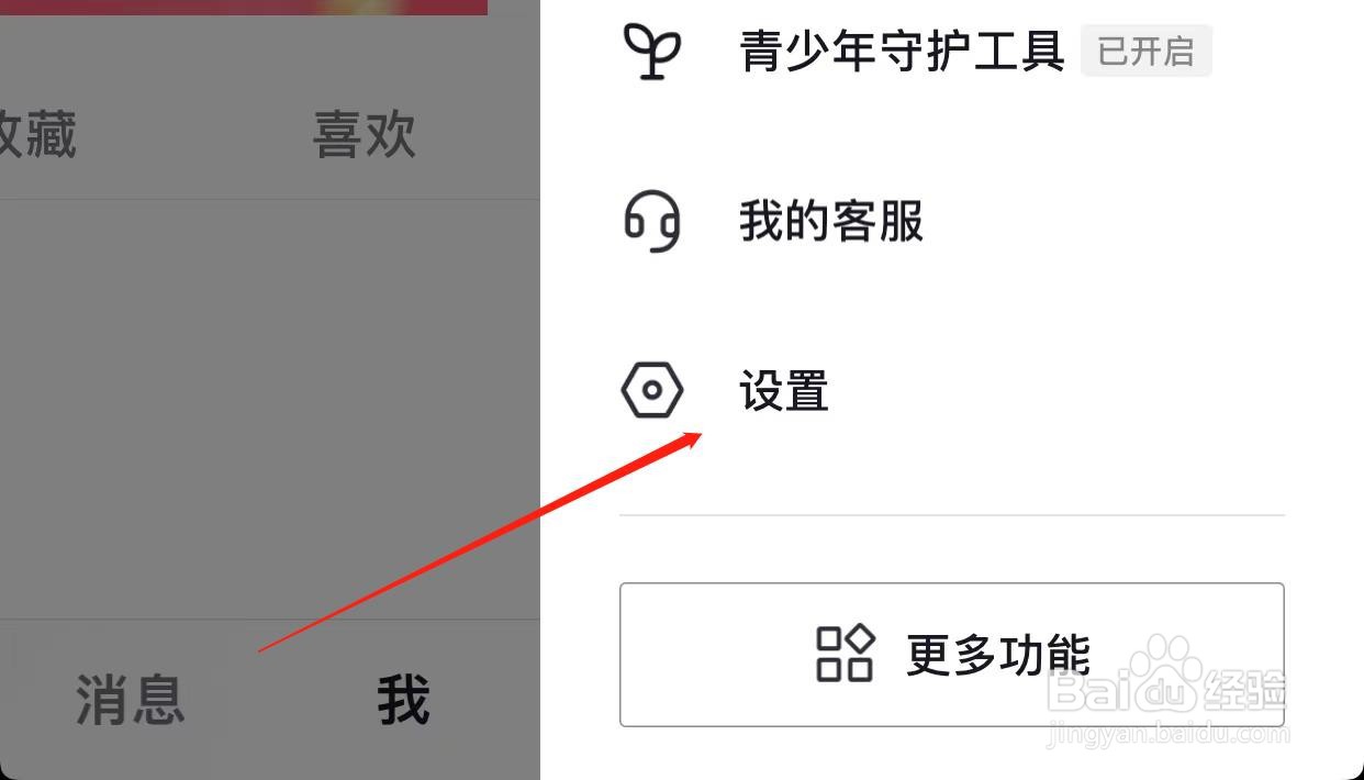 抖音提前上传作品如何关闭