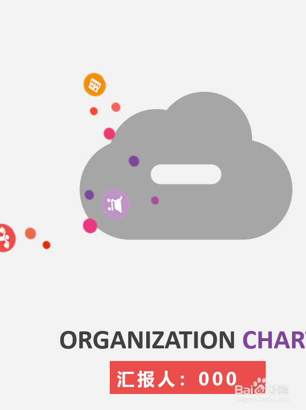 PPT幻灯片如何设置自动播放