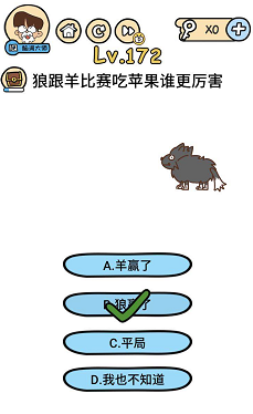 脑洞大大大171关——175关过关攻略
