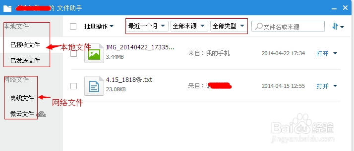 怎么查看qq发送和接收过的文件