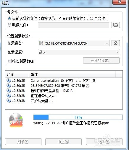 如何利用PowerISO软件刻制光盘