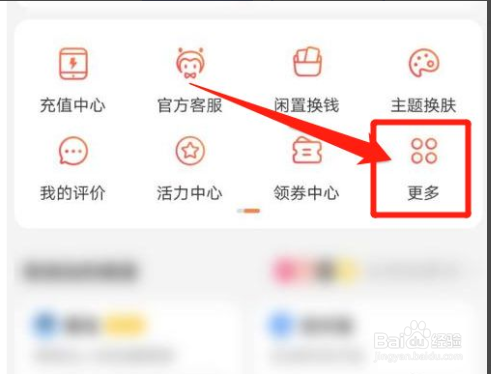 手机淘宝怎么开网店