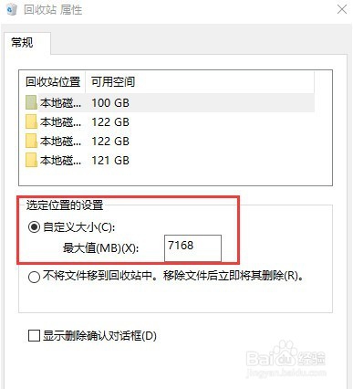 win10没有磁盘清理选项怎么办