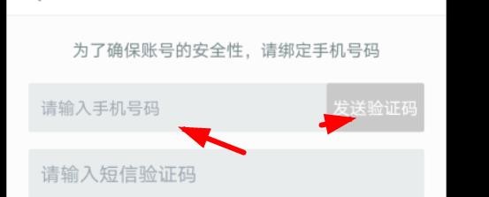 掌上英雄联盟如何绑定手机号码