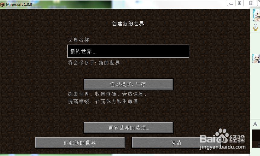 MC怎么造地狱门