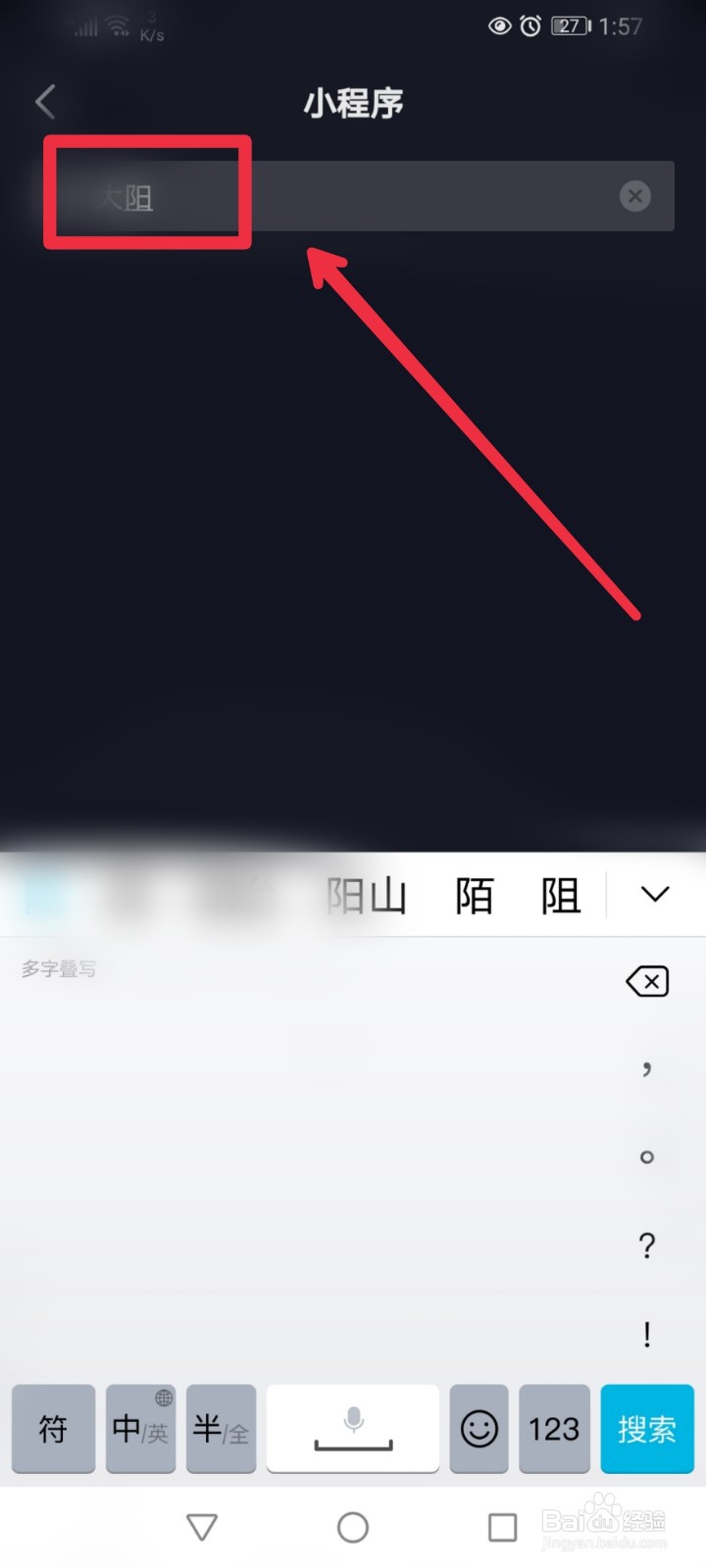 怎么在抖音极速版app添加小程序？