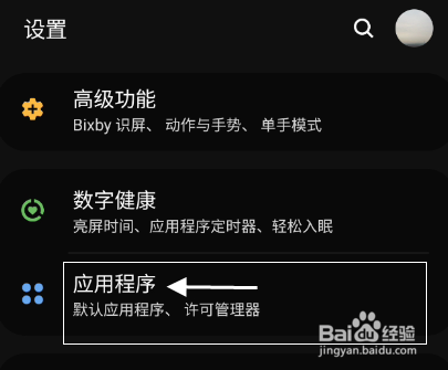 微信读书如何随意使用流量