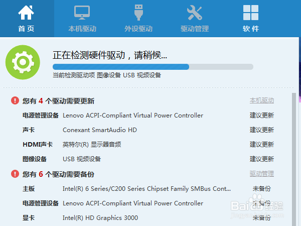 pci数据捕获和信号处理控制器驱动未装,如何解决