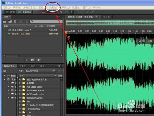 Adobe Auditioncs6提取人声干声教程 百度经验