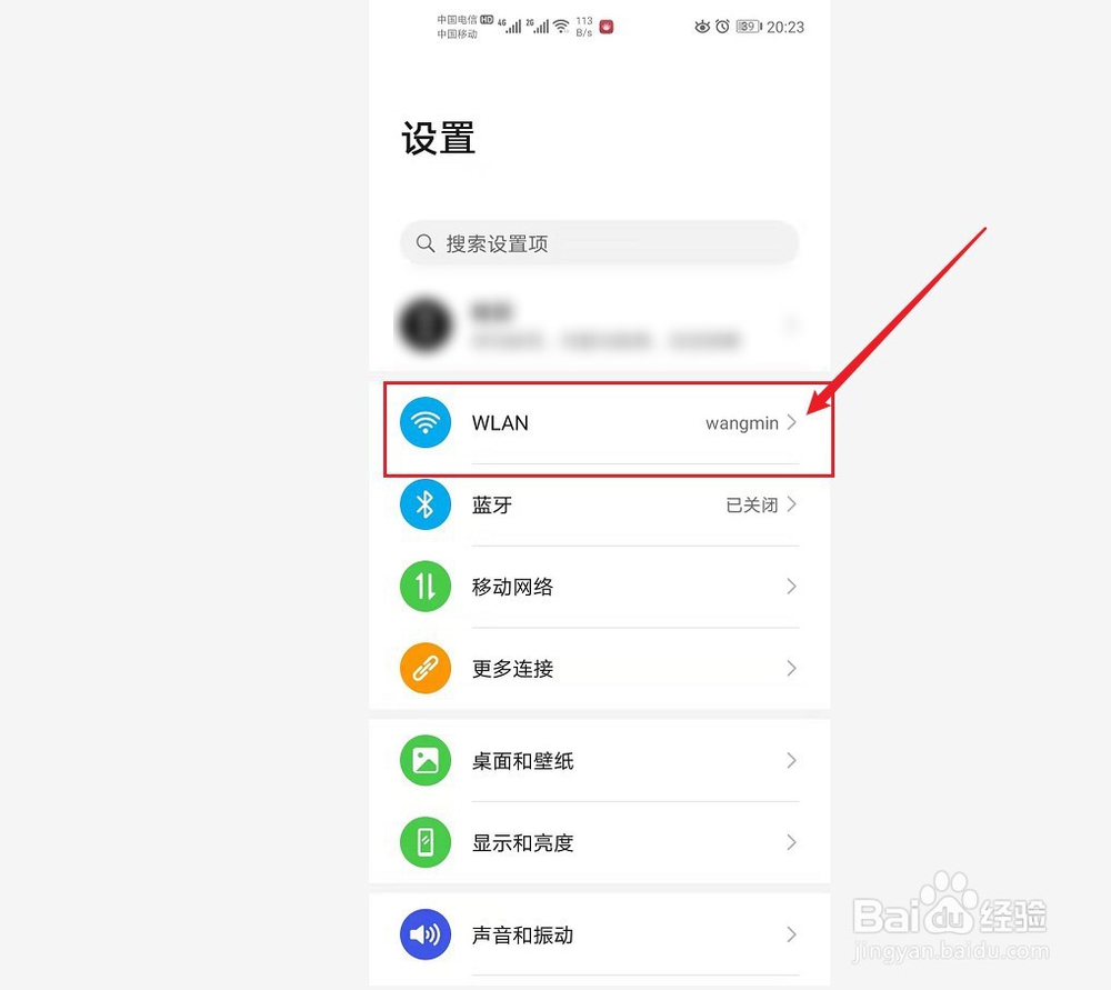 手机怎么换ip