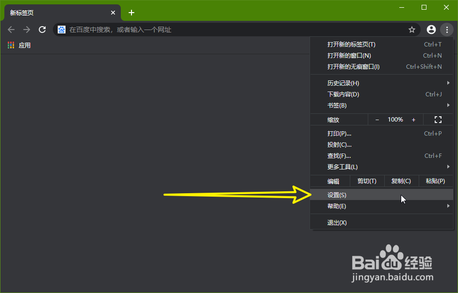 谷歌浏览器怎么禁止网站运行Flash