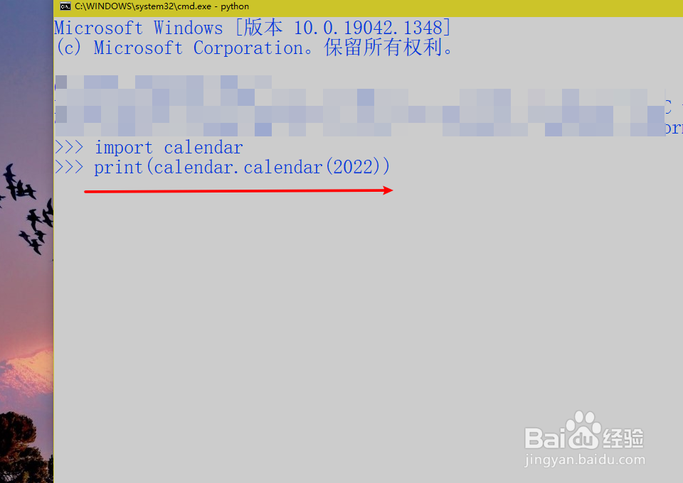 如何用python在命令提示符窗口打印2022年年历