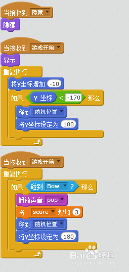 用scratch做出好玩的接苹果游戏