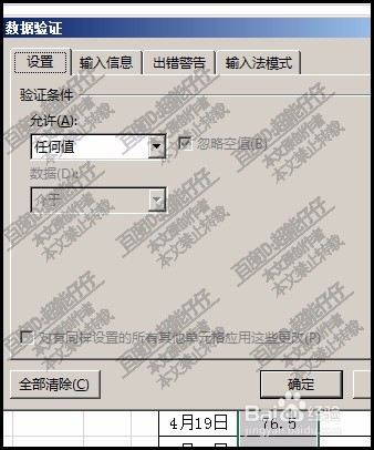excel中如何快速圈出数据圈出某些特定数据