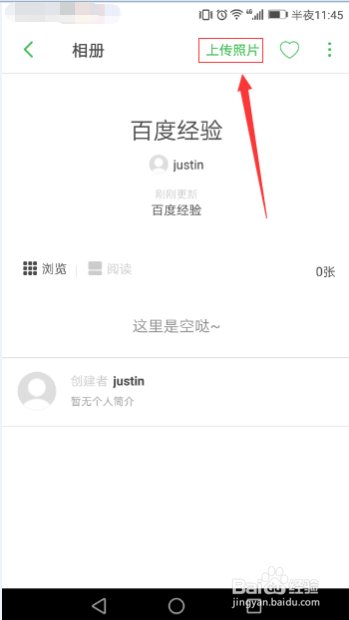 手机豆瓣怎么创建相册