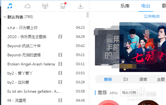 酷狗音乐播放器怎么修改账号头像
