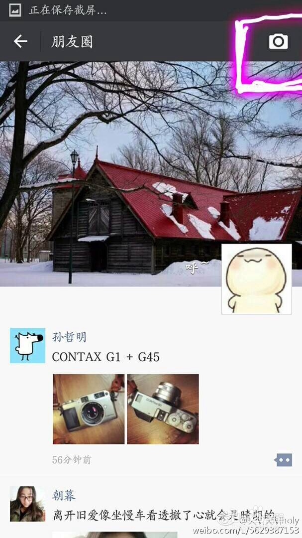 如何在微信上发朋友圈不带图片