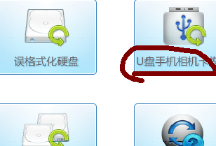 如何恢复手机删除文件