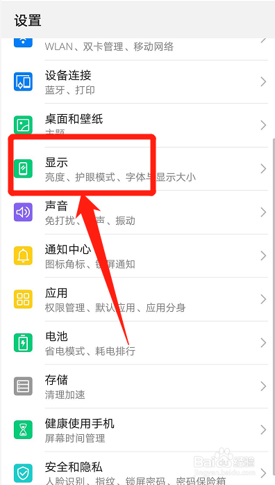 华为nova7怎么调成彩色