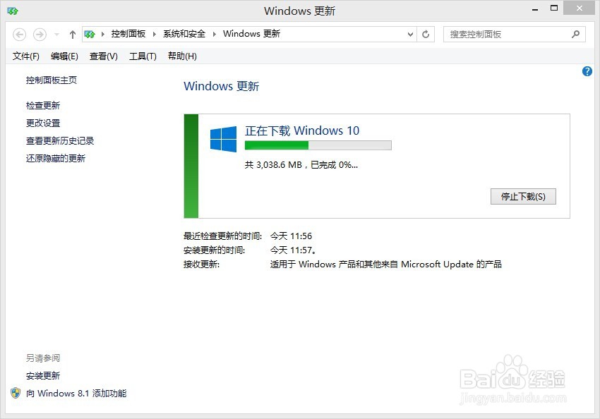 win10升级的方法