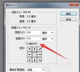 photoshop如何制作证件照