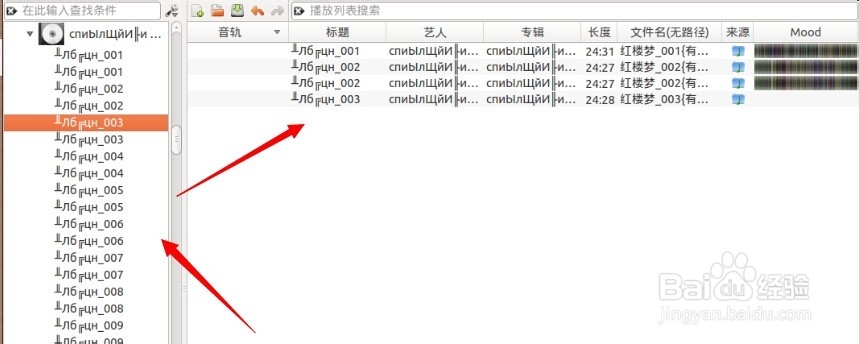 ubnutu下播放音乐
