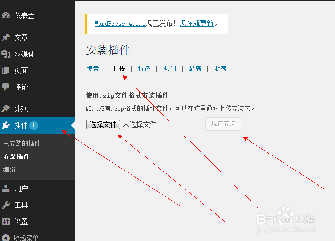 wordpress可以隐藏内容的插件
