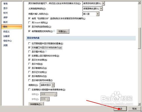 word中怎样在窗口中显示全部文档
