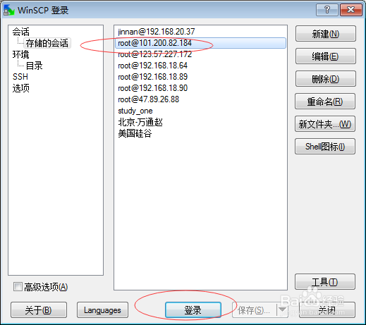 网站项目上线