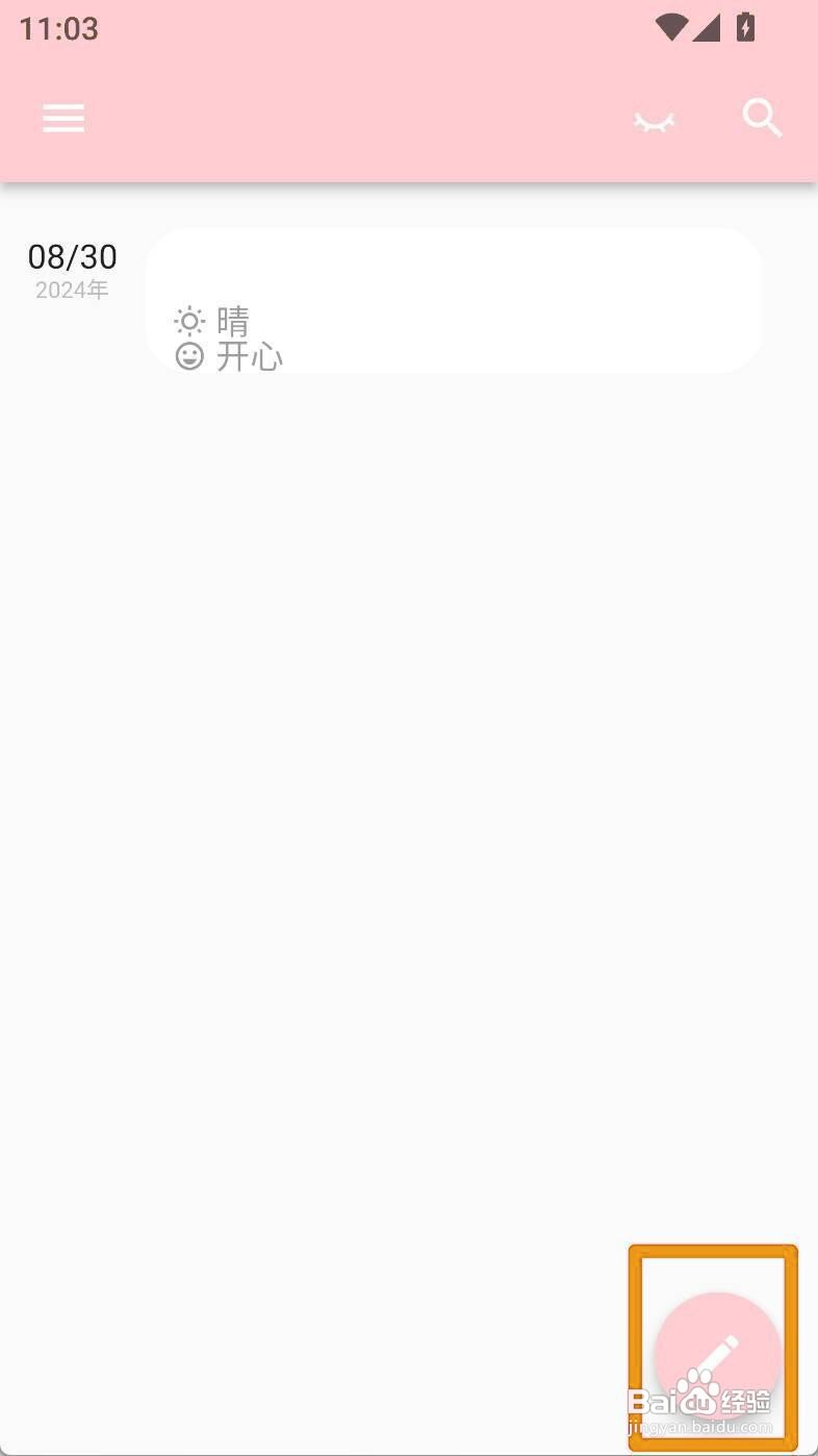 如何设置日记小本日记为多云天气？