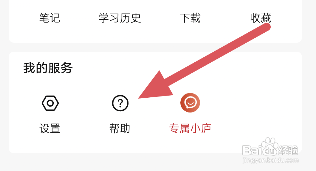 湛庐阅读APP怎样进行意见反馈操作