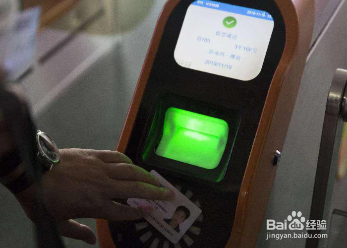 火车电子客票怎么取票