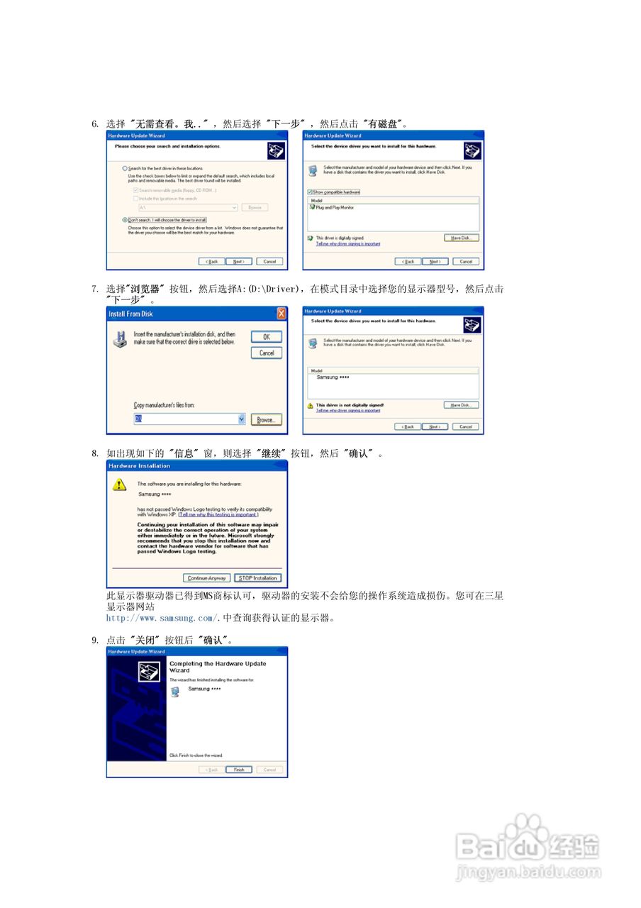 三星794MG显示器使用说明书:[3]
