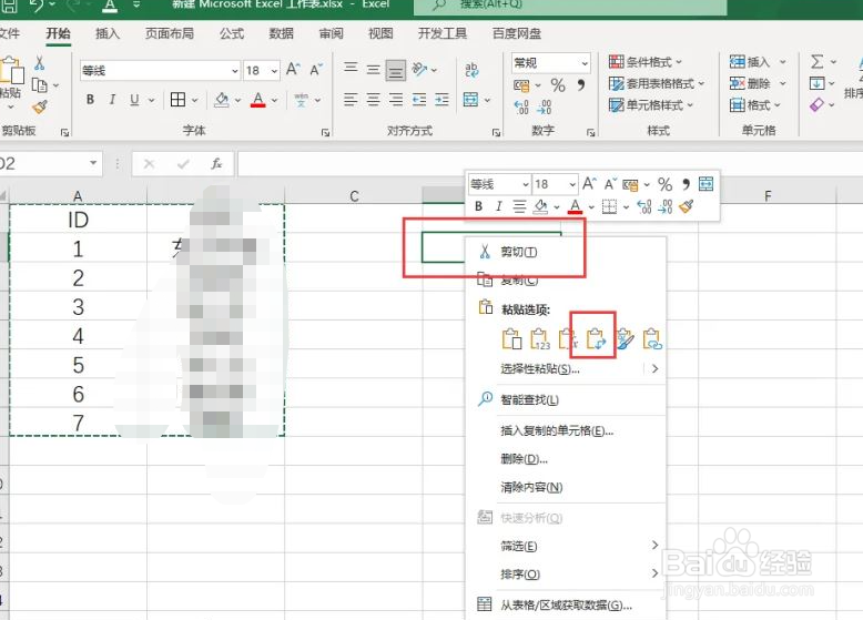 Excel2021怎么把数据由列转化为行