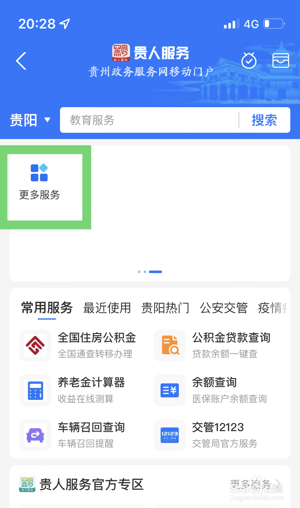 拖欠工人工资怎么办
