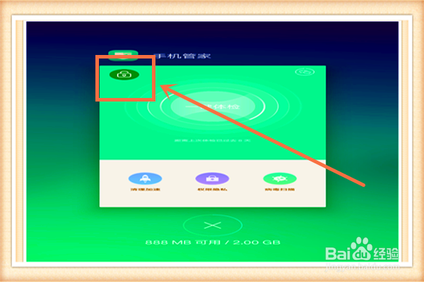 Oppo手机如何设置应用后台运行